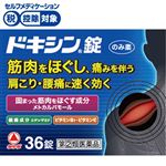 ◆ 【指定第2類医薬品】アリナミン製薬 ドキシン錠 36錠