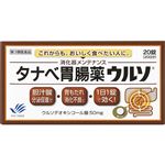 【第3類医薬品】田辺三菱製薬 タナベ胃腸薬ウルソ 20錠
