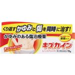 【第2類医薬品】丹平製薬 キズカイン 15g