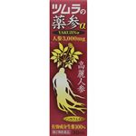 【第2類医薬品】ツムラ 薬参α 30ml