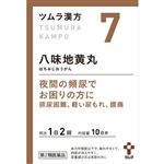 【第2類医薬品】ツムラ ツムラ漢方 八味地黄丸料エキス顆粒A 20包