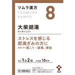 【第2類医薬品】ツムラ ツムラ漢方 大柴胡湯エキス顆粒 20包