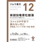 【第2類医薬品】ツムラ ツムラ漢方 柴胡加竜骨牡蛎湯エキス顆粒 20包