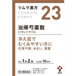 【第2類医薬品】ツムラ ツムラ漢方 当帰芍薬散料エキス顆粒 20包