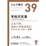 【第2類医薬品】ツムラ ツムラ漢方 苓桂朮甘湯エキス顆粒 20包