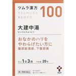 【第2類医薬品】ツムラ ツムラ漢方大建中湯エキス顆粒 20包