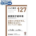 ◆ 【第2類医薬品】ツムラ 麻黄附子細辛湯エキス顆粒A 20包
