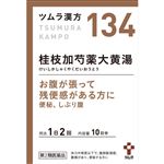 【第2類医薬品】ツムラ ツムラ漢方 桂枝加芍薬大黄湯エキス顆粒 20包