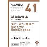 【第2類医薬品】ツムラ ツムラ漢方 補中益気湯エキス顆粒 10包