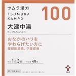 【第2類医薬品】ツムラ ツムラ漢方 大建中湯エキス顆粒 48包