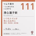 【第2類医薬品】ツムラ ツムラ漢方 清心蓮子飲エキス顆粒 48包