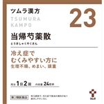 【第2類医薬品】ツムラ ツムラ漢方 当帰芍薬散料エキス顆粒 48包