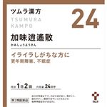 【第2類医薬品】ツムラ ツムラ漢方 加味逍遙散エキス顆粒 48包