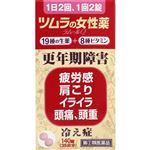 【指定第2類医薬品】ツムラ ラムールQ 140錠