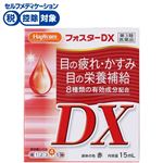 ◆ 【第3類医薬品】キョーリンリメディオ ハピコム フォスターDX 15ml