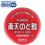 ◆ 【第3類医薬品】常盤薬品工業 南天のど飴 黒糖シナモン風味 54錠