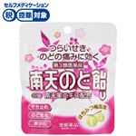 ◆ 【第3類医薬品】常盤薬品工業 南天のど飴U はちみつ梅風味 22錠（パウチ）