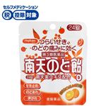 ◆ 【第3類医薬品】常盤薬品工業 ハピコム 南天のど飴O 24錠