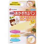 ニチバン あかぎれ保護バン 関節用 20枚
