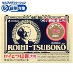 ◆ 【第3類医薬品】ニチバン ロイヒつぼ膏 大判 78枚
