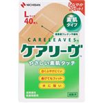 ニチバン ケアリーヴ Lサイズ 40枚