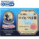 ◆ 【第3類医薬品】ニチバン ロイヒつぼ膏クール 156枚