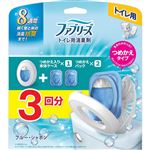 P＆G ファブリーズ トイレ用消臭剤 ブルー・シャボン 本体＋つめかえ2個パック 1セット