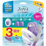 P＆G ファブリーズ トイレ用消臭剤 クリーン・ラベンダー 本体＋つめかえ2個パック 1セット