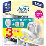 P＆G ファブリーズ 玄関用消臭剤＋抗菌 ホワイトティー＆シトラス 本体＋つめかえ2個パック 1セット