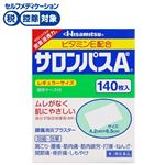 ◆ 【第3類医薬品】久光製薬 サロンパスAe 140枚