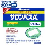 ◆ 【第3類医薬品】久光製薬 サロンパスAe 240枚