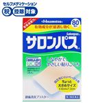 ◆ 【第3類医薬品】久光製薬 サロンパス 80枚