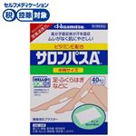 ◆ 【第3類医薬品】久光製薬 サロンパスAe 中判 40枚
