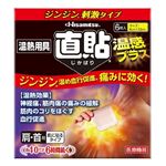 久光 温熱用具 直貼 温感プラス Sサイズ 6枚入り