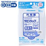 ◆【第3類医薬品】久光製薬 のびのびサロンシップフィットα 10枚