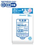 ◆ 【第3類医薬品】久光製薬 のびのびサロンシップフィットα 20枚