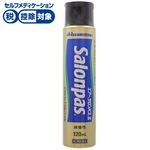 ◆ 【第2類医薬品】久光製薬 エアーサロンパスZ 120ml