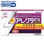 ◆ 【第2類医薬品】久光製薬 アレグラFXジュニア 16錠