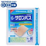 ◆ 【第3類医薬品】久光製薬 ら・サロンパス 10枚