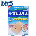 ◆ 【第3類医薬品】久光製薬 ら・サロンパス 30枚