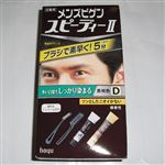 メンズビゲンスピーディー   -
