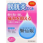 【第2類医薬品】摩耶堂製薬 腎仙散 12包