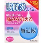 【第2類医薬品】摩耶堂製薬 腎仙散 21包＋1包