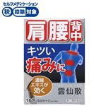 ◆ 【指定第2類医薬品】摩耶堂製薬 雲仙散 16包