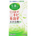 【第2類医薬品】摩耶堂製薬 ネオ小町錠 126錠