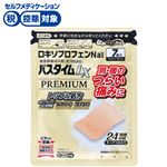 ◆【第2類医薬品】祐徳薬品工業 パスタイムLXプレミアム 7枚