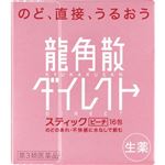 【第3類医薬品】龍角散 龍角散ダイレクトスティック ピーチ 16包