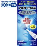 ◆ 【第2類医薬品】ロート製薬 アルガード 鼻炎クールスプレーa 15ml