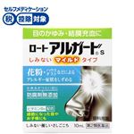 ◆ 【第2類医薬品】ロート製薬 ロートアルガードs 10ml