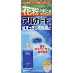【第3類医薬品】ロート製薬 ロートアルガード目すっきり洗眼薬α 500ml